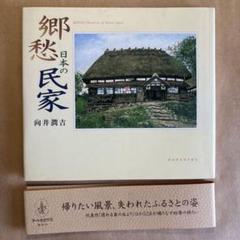 向井潤吉 向井潤吉 | 作品一覧 絵画など美術品の販売と買取 | 東京・銀座