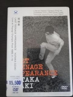 尾崎豊 LAST TEENAGE APPEARANCE DVD