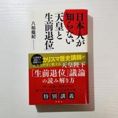 2025年最新】八柏龍紀の人気アイテム - メルカリ