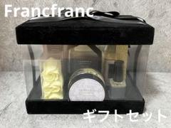 【7/1迄おとうふ】フランフラン クラシカ ボディケアギフトセット L Francfranc｜クラシカ ボディケアギフトセット L | Rakuten