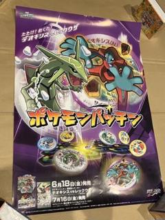 【非売品】ポケットモンスター ソード シールド B2 ポスター ウーラオス 非売品】ポケットモンスター ソード シールド B2 ポスター
