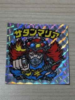 サタンマリア ホログラムシール