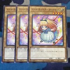 2025年最新】ドールモンスターガールちゃんの人気アイテム