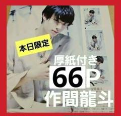 ジャニ誌 まとめ売り 7月31日までの出品】ジャニーズ雑誌まとめ売り - メルカリ