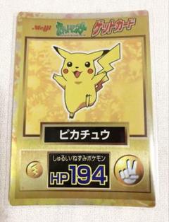 2025年最新】ゲットカード ピカチュウの人気アイテム - メルカリ