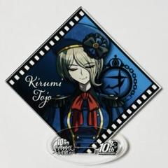 ダンガンロンパ 10th 大同窓会 ドレスアップ アクリルスタンド 東条斬美