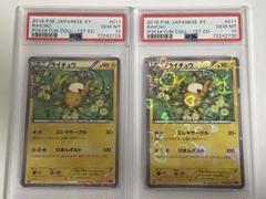 001 ライチュウ ポケキュン PSA10 011 PSA10】 ライチュウ C CP3 ポケキュンコレクション 011/032