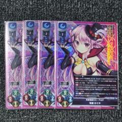 lycee リセ 有瀬かぐや SR 4枚セット 2025年最新】有瀬かぐや srの人気アイテム - メルカリ