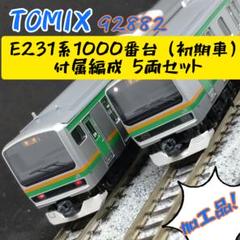 2025年最新】e231系ジャンクの人気アイテム - メルカリ