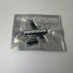 BUMP OF CHICKEN ホームシック衛星2008 ツアーグッズ5点セット BUMP OF CHICKEN TOUR ホームシック衛星2024 at ARIAKE ARENA