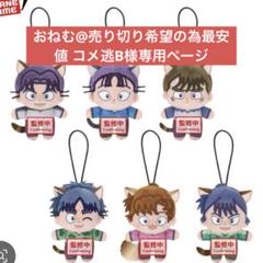 2025年最新】土井半助 おまんじゅうの人気アイテム - メルカリ