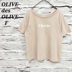R5124 オリーブデオリーブ 【F】 半袖Tシャツ ロゴプリント コットン混