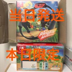 Switch スイッチ どうぶつの森セット(本体・ソフト)+リングフィット