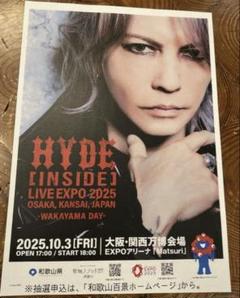 【2025秋冬新作】 2025年最新】hyde メルカリ - ポスターの人気アイテム ミュージシャン
