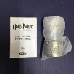 【レア】【非売品】ハリーポッター 予約特典　タンブラー・グラス　2個セット レア】【非売品】ハリーポッター 予約特典 タンブラー・グラス 2