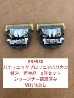 Panasonic ER-GP80 標準刃+フェード用0,4mmの刃付き　中古 2025年最新】バリカン パナソニック er-gp80の人気アイテム