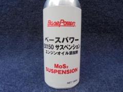 １番安い　丸山モリブデン　EX250C　２本セット　購入窓口は　こちらです＾＾ 本物 1番安い 丸山モリブデン オイル交換量 3L迄の 軽・バイク