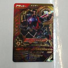 ガンバレジェンズ　LLRビターガヴ　LRガヴソルベフォーム　タイガ　3枚セット ガンバレジェンズ LLRビターガヴ LRガヴソルベフォーム タイガ 3