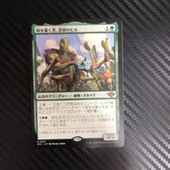 ■7/5まで　Mtg　棘を播く者、逆棘のビル　３枚セット（１枚拡張）　メルカリ便 MTG 棘を播く者、逆棘のビル 拡張アートFoil 日本語 - メルカリ