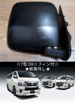 トヨタ　ハイエース8型　スーパーGL 新車外し ハイエース8型」の中古車を探す【カーセンサー】
