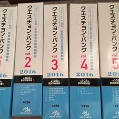 クエスチョン・バンク医師国家試験問題解説 2015vol.1C (心臓
