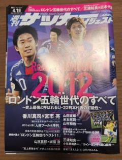 三浦知良　ホロスペクトラ 2005 JカードPTE 三浦知良 #VKT8 カズKAZU ヴイッセル神戸