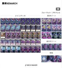 【優勝報告多数】黒単ゼナーク　青黒ゼナークパーツ m55410206352_1.jpg?1719838814