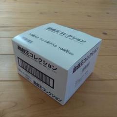 バンダイ　遊戯王コレクション　塩ビ人形