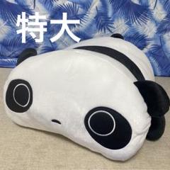 新品タグ付き　たれぱんだ　特大ぬいぐるみ② メルカリ最安値！たれぱんだ 特大 ぬいぐるみ 新品未使用タグ