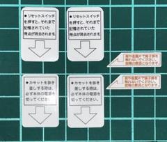 ニンテンドークラシックミニ用シール　ファミコン再現　３種２セット