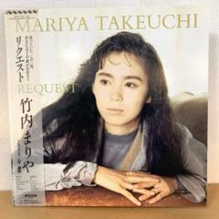 2025年最新】竹内まりや レコード リクエストの人気アイテム