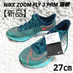 2025年最新】Yahoo!オークション -nike ズームフライ 27.5の中古
