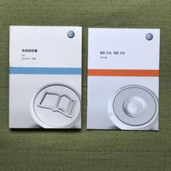 フォルクスワーゲン Up！ 取扱説明書 - メルカリ