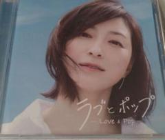 ラブとポップ - Love & Pop