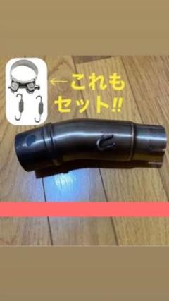 CBR250RR MC51 (2017-2020) 中間パイプ