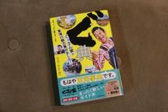 2025年最新】ぐ典 ぐっさんの人気アイテム - メルカリ