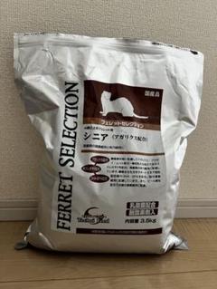 フェレットセレクション　シニア3.5kg 開封済(2.9kg)のサムネイル