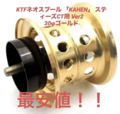 2025年最新】KTFネオスプール スティーズctの人気アイテム