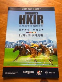 香港　CHAMPIONS DAY レーシングプログラム　英語&中国語セット 香港 CHAMPIONS DAY レーシングプログラム 英語&中国語セット