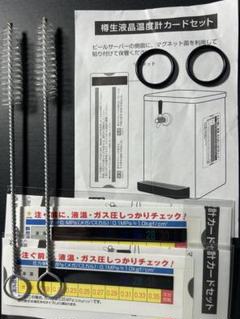 新品、6個セット、ビールサーバー用 洗浄ボトル Amazon.co.jp: ビールサーバー用 洗浄ボトル 洗浄キット 6個