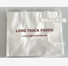 【新品】LONG TRACK FOODS ①ベアフレンゾー②グロサリーバッグS エコバッグ】大容量で頑丈！LONG TRACK FOODSのバッグがオススメ