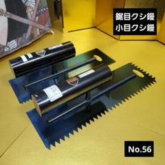 2025年最新】左官鏝の人気アイテム - メルカリ