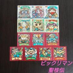 ビックリマンシール『聖核伝』セミコンプ + ダブり ビックリマンシール『聖核伝』セミコンプ + ダブり