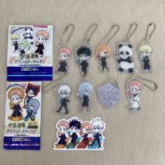 呪術廻戦 アクリルキーホルダー ステッカー ダイソー セリア キャンドゥ