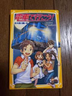白倉由美　東京星に、いこう 上下セット　初版 Yahoo!オークション -「白倉由美」(漫画、コミック) の落札相場
