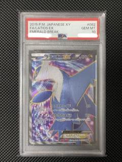 PSA10 ラティオスEX SR XY6 エメラルドブレイク 082/078
