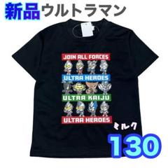130⭐️新品 ウルトラマン　ウルトラヒーローズ　Tシャツ/怪獣　ブラック　黒