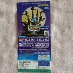 木下大サーカス 豊川 土日祝平日入場可