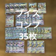 【ブイズコンプ 35枚】ブラッキー、イーブイ、グレイシア、エーフィ、ニンフィア、