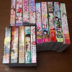 KISS、恋愛白書、恋愛MAX、ボニータ、サクラ、イブ、Sweet、14冊セット
